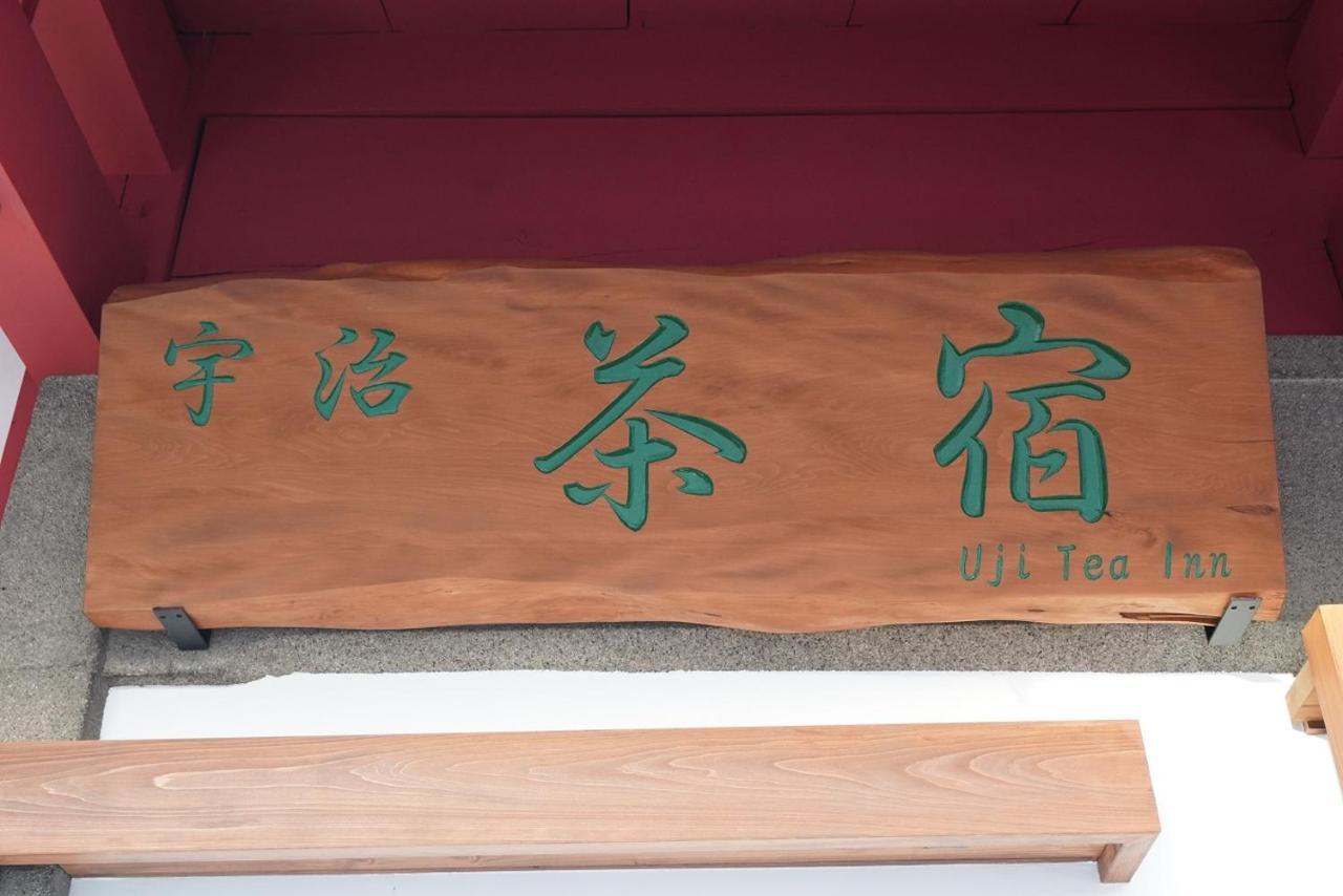 Uji Tea Inn Eksteriør bilde